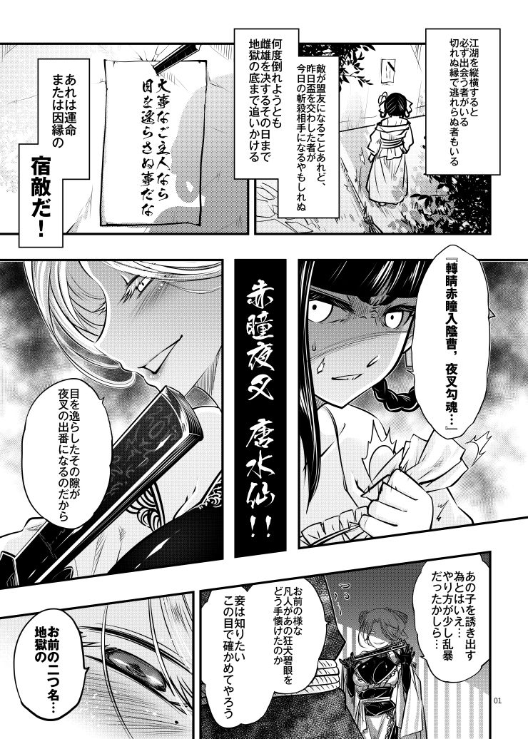 試し読み 1