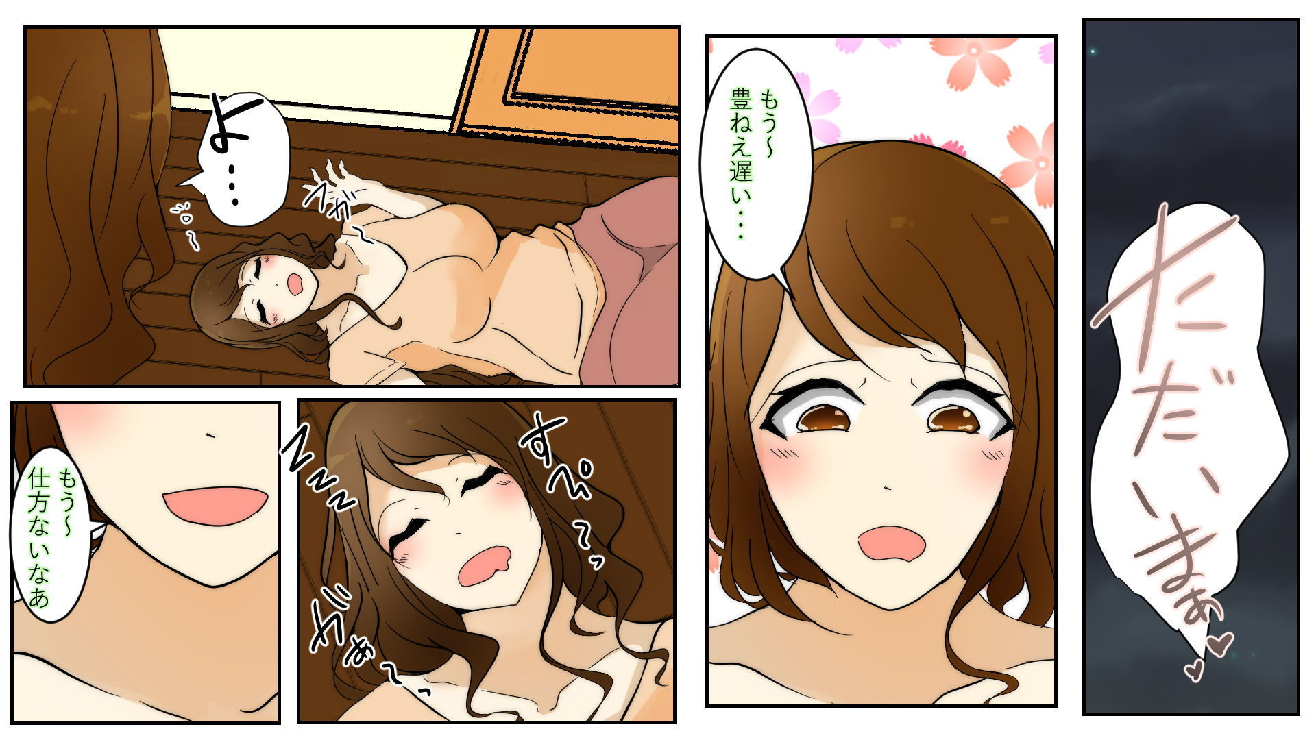 試し読み 1
