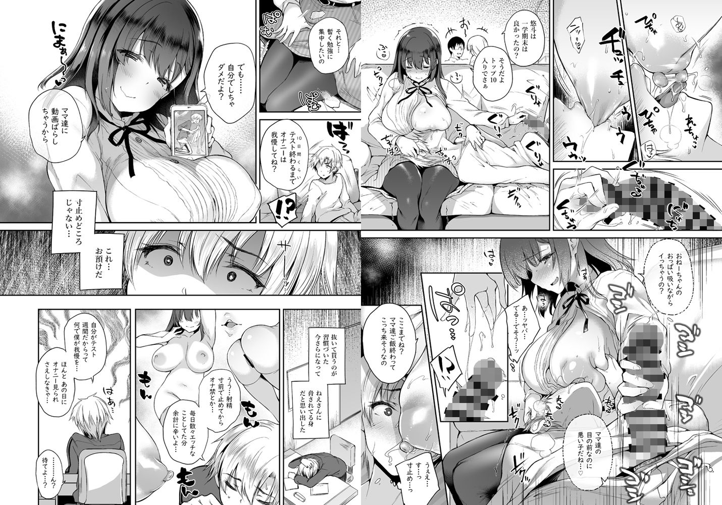 試し読み 6