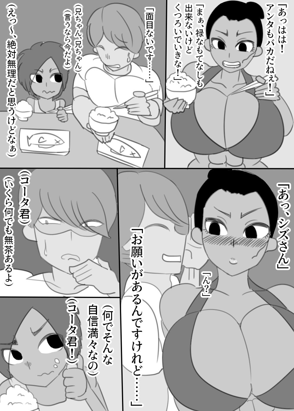 試し読み 7
