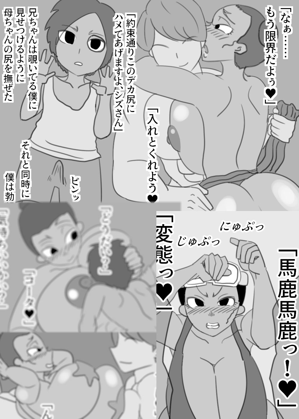 試し読み 8