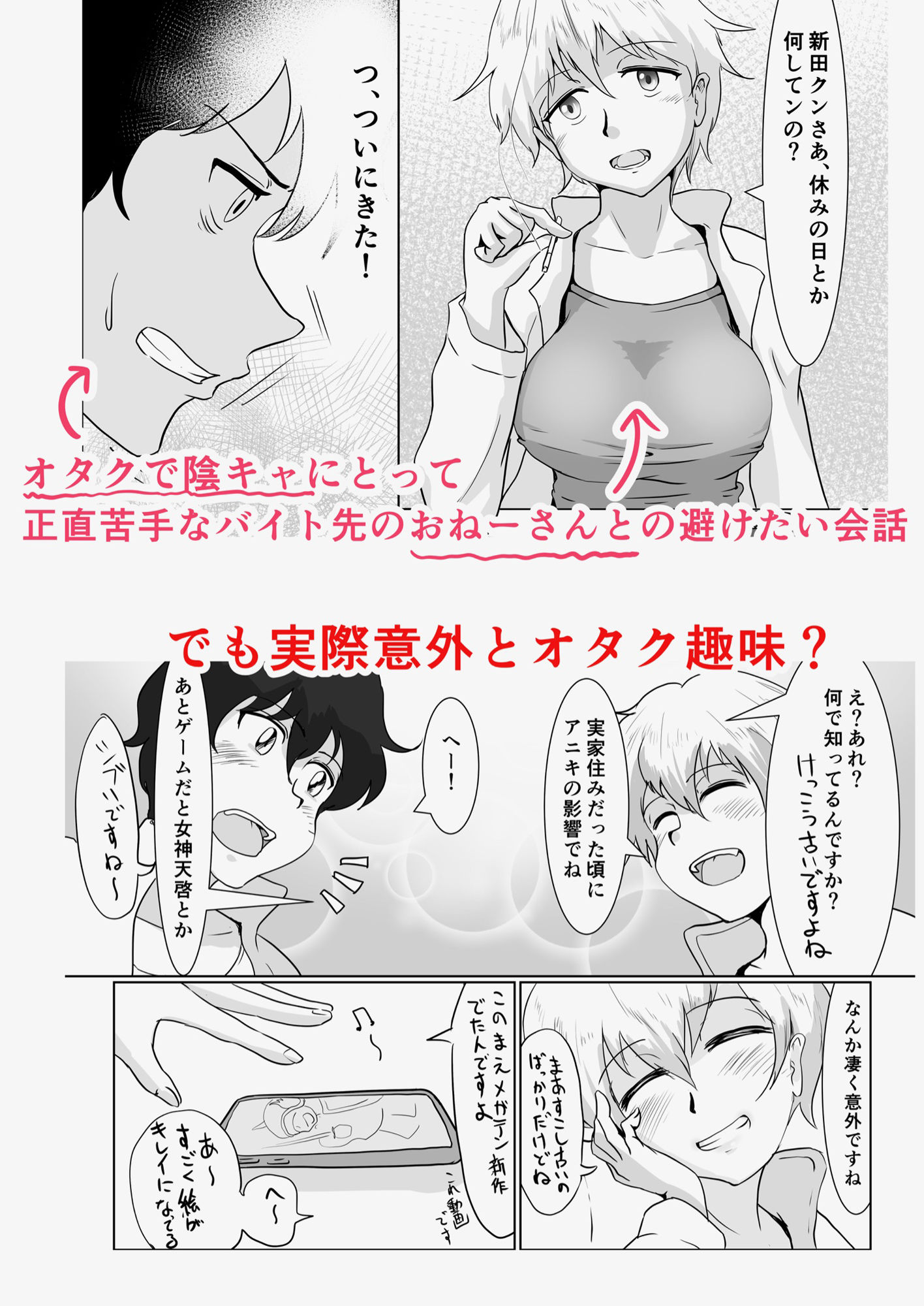 試し読み 1