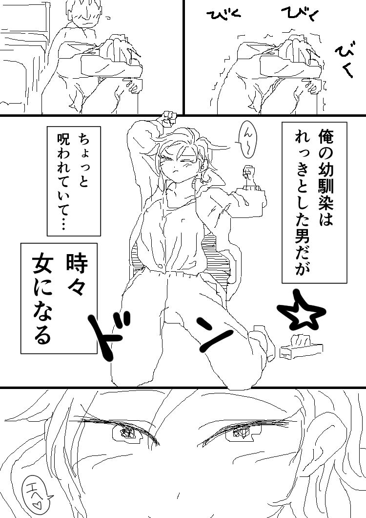 試し読み 2