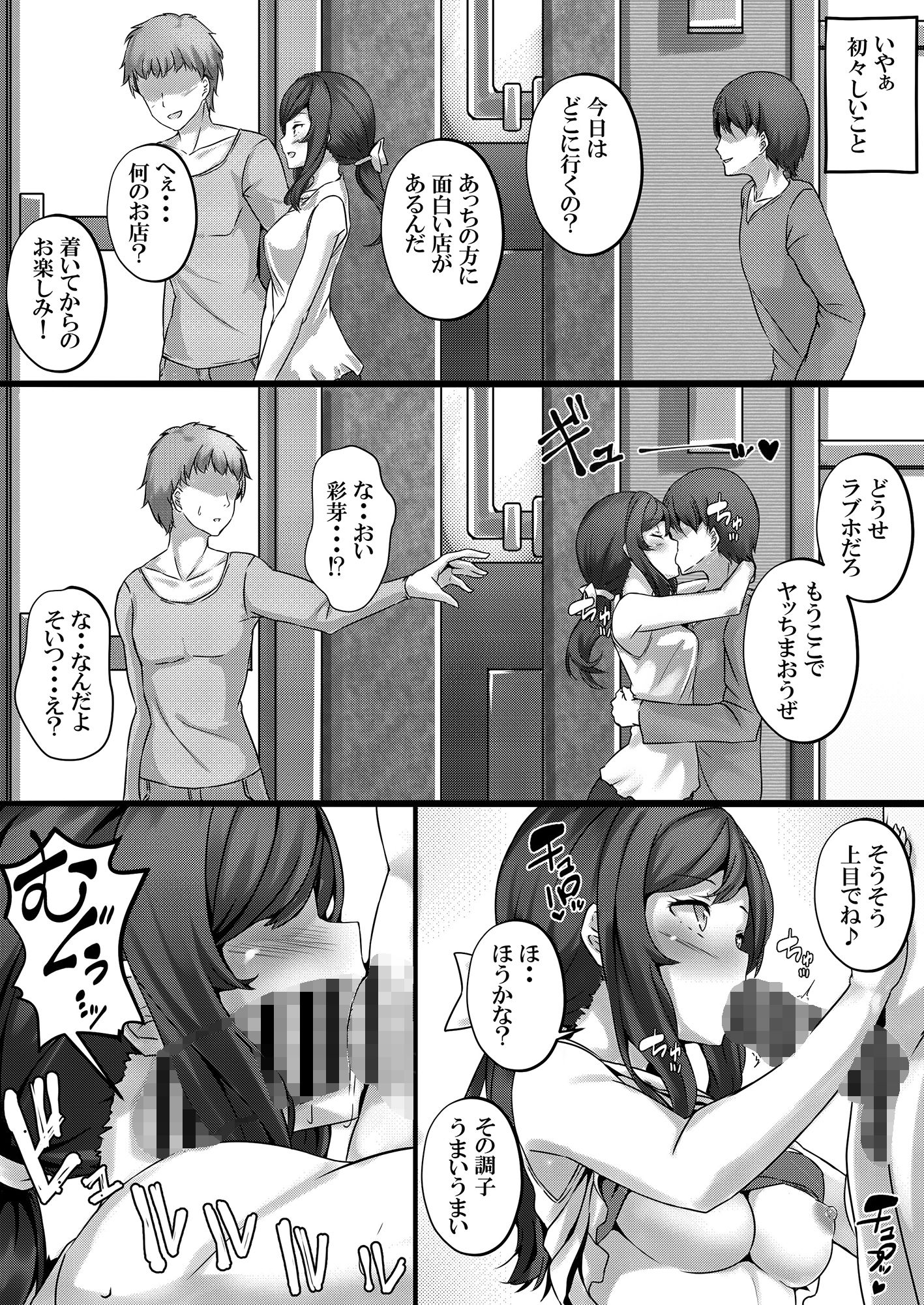 試し読み 6