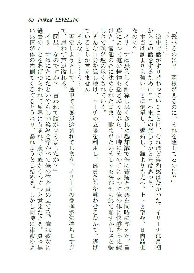 試し読み 2