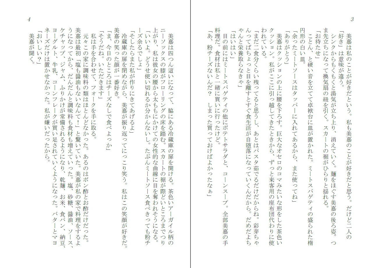 試し読み 1