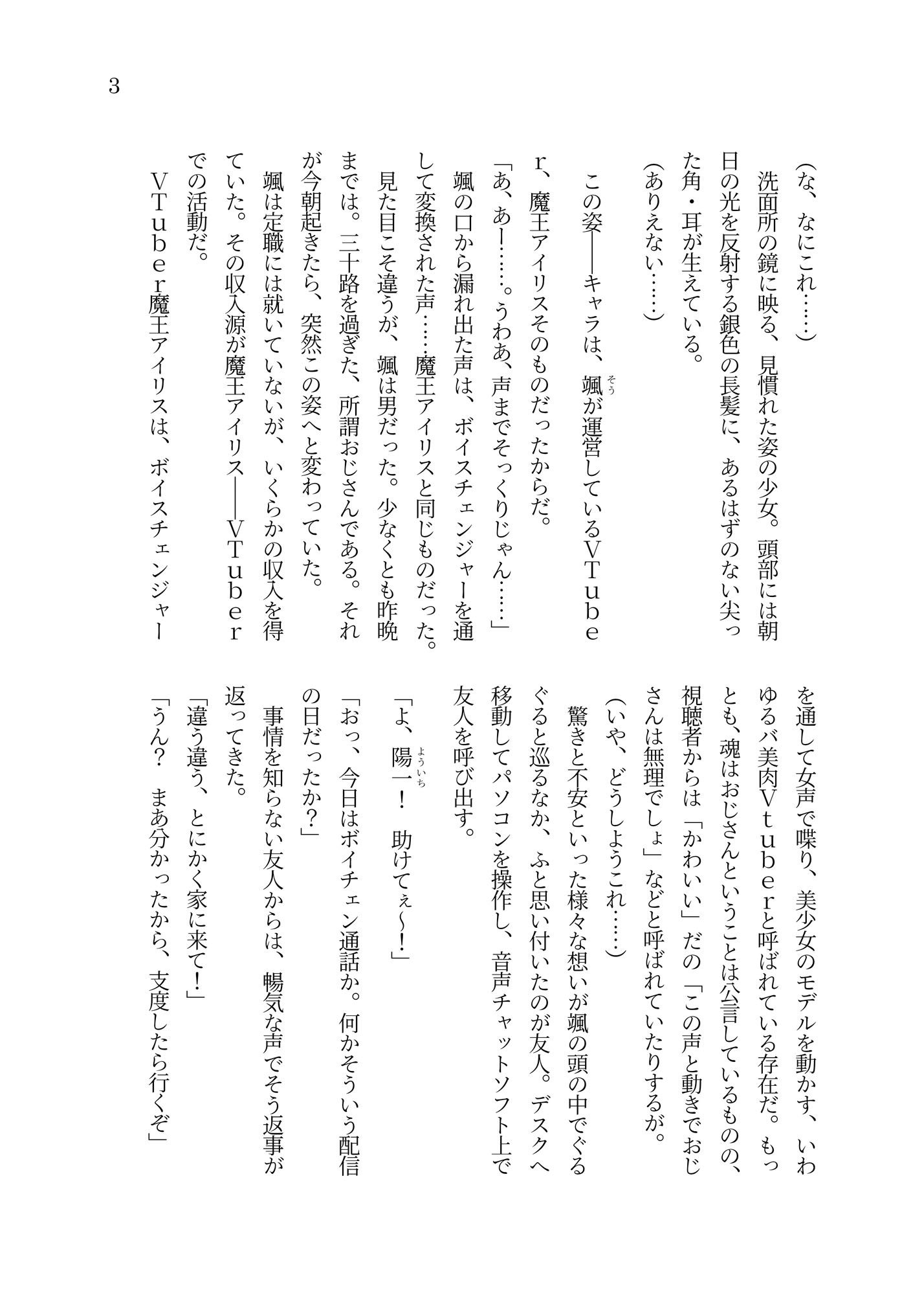 試し読み 2