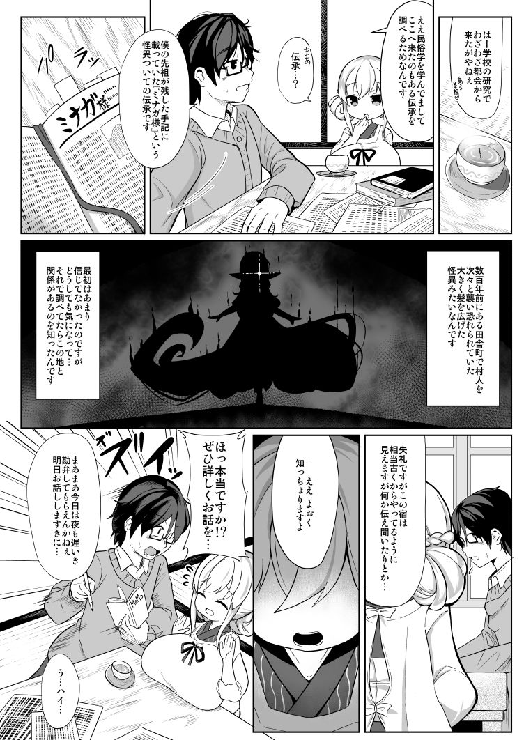 試し読み 1