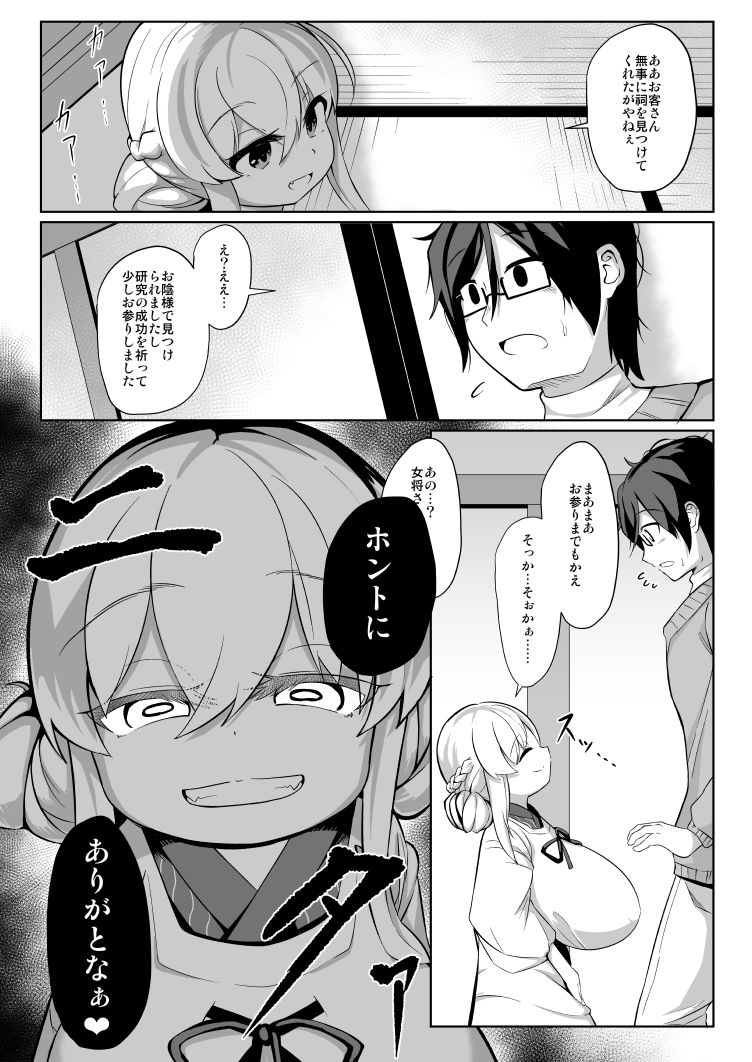 試し読み 2