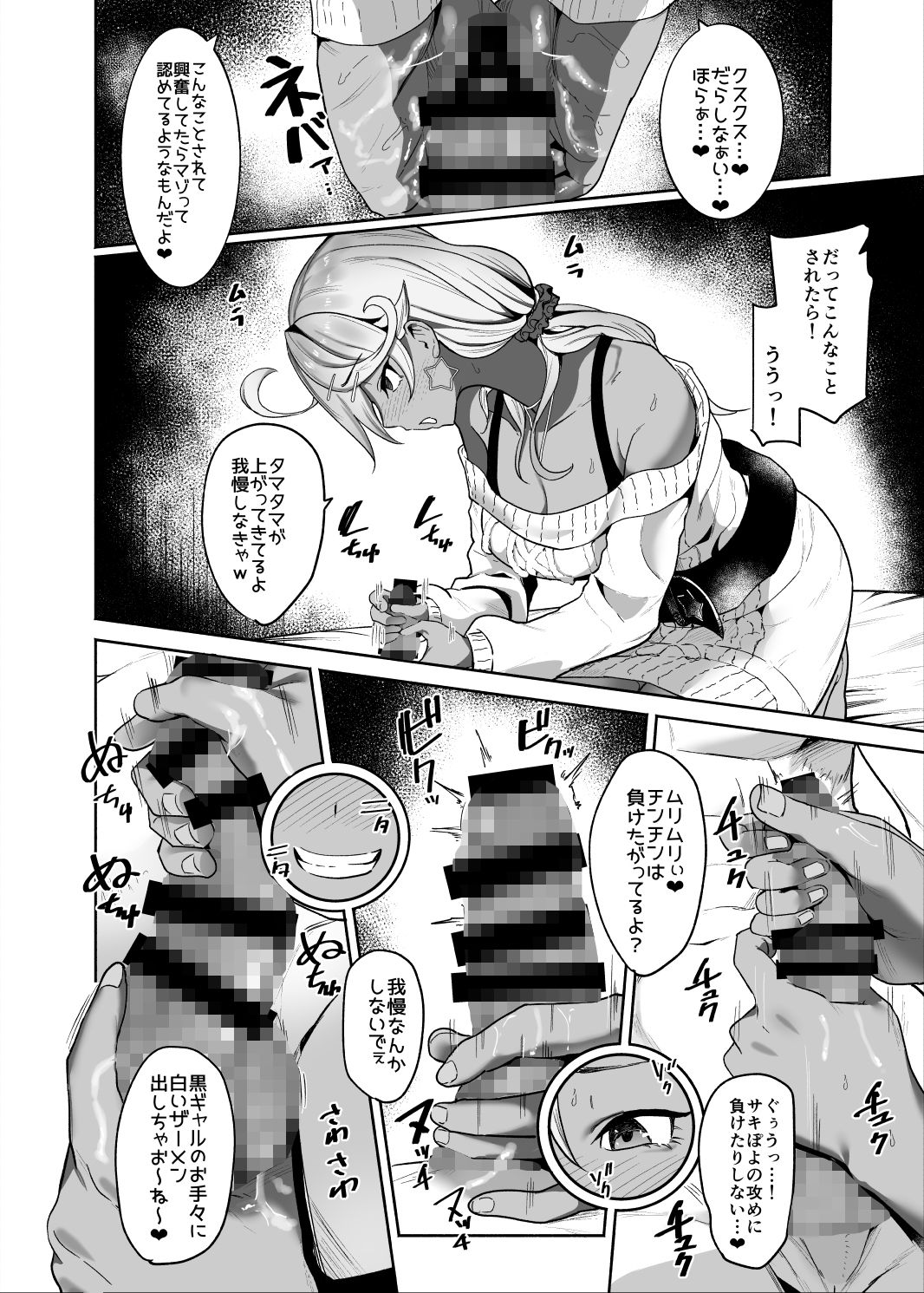 試し読み 10