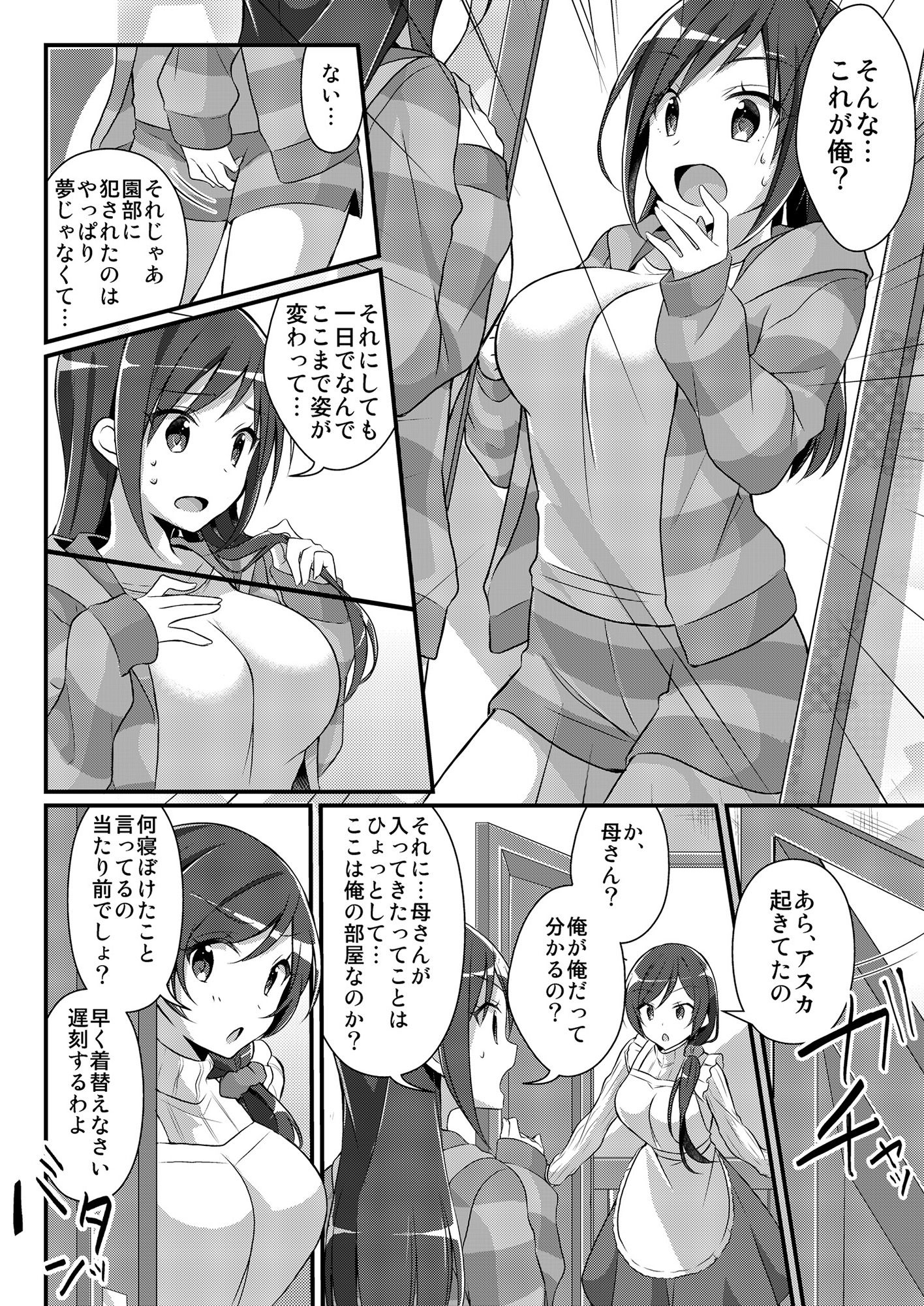 試し読み 5