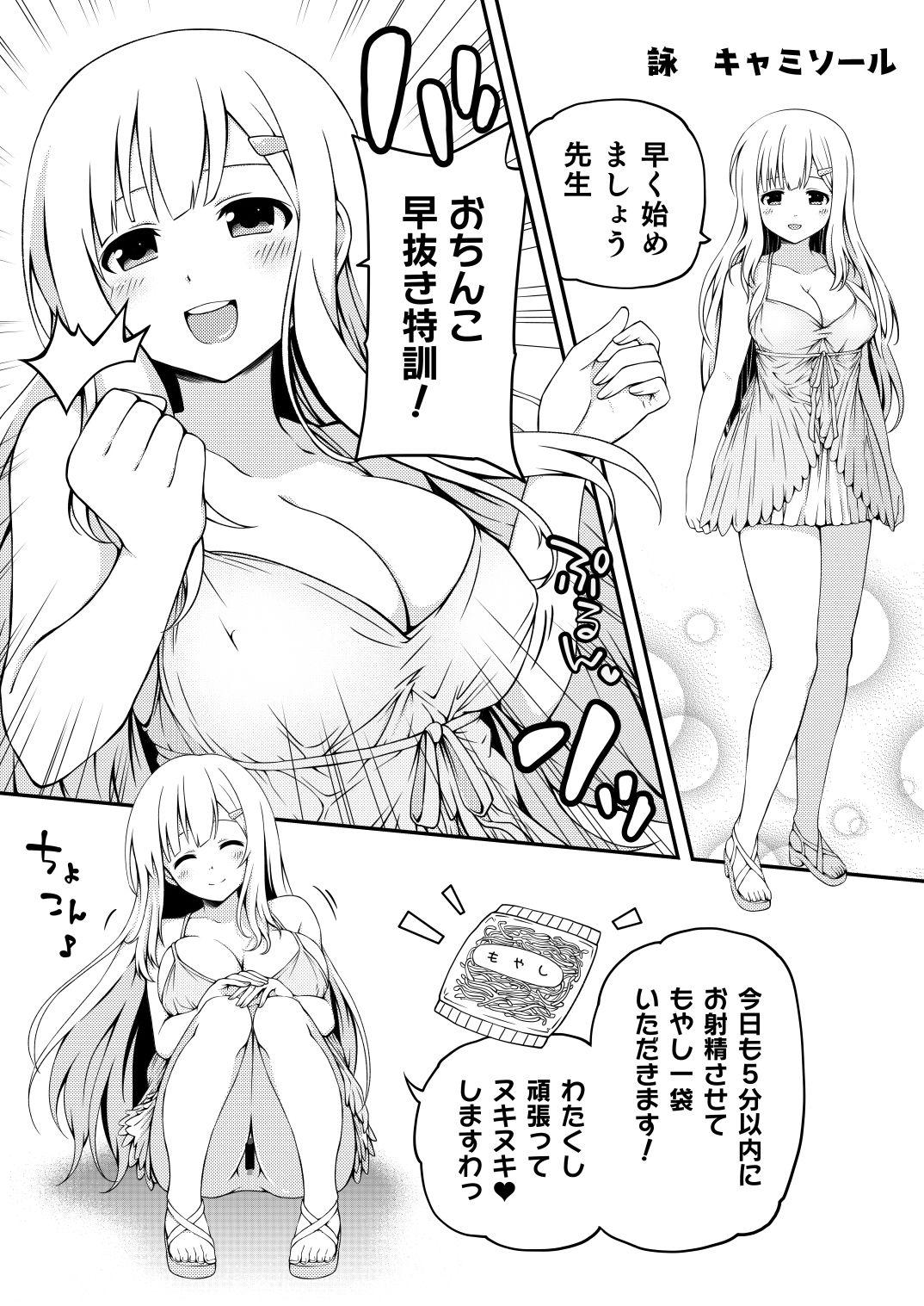 試し読み 4