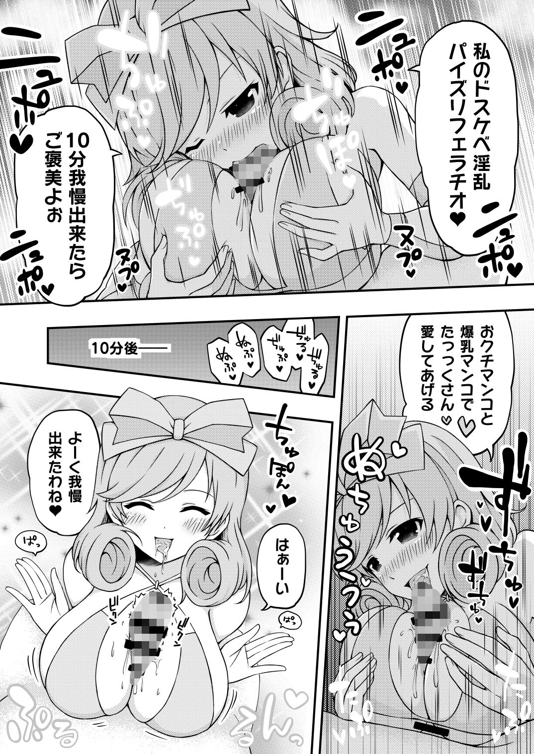 試し読み 5