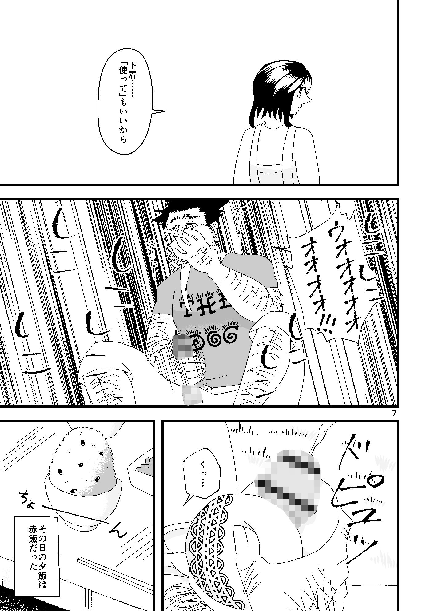 試し読み 8