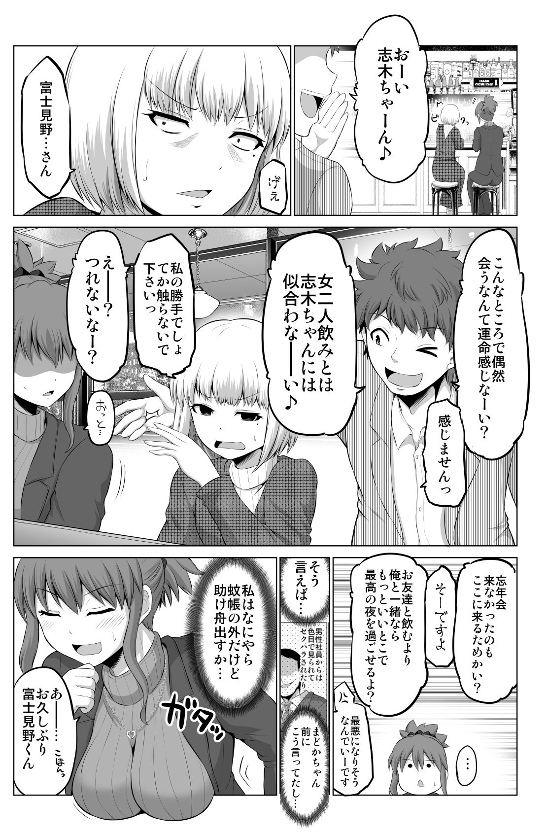 試し読み 6