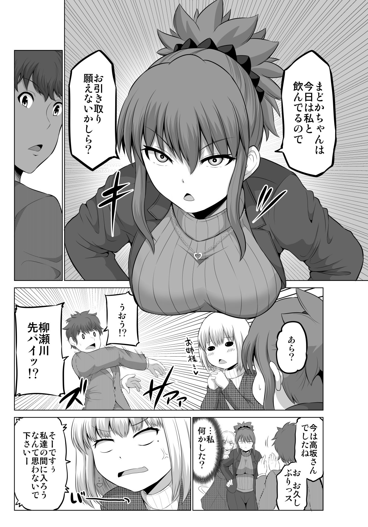 試し読み 7