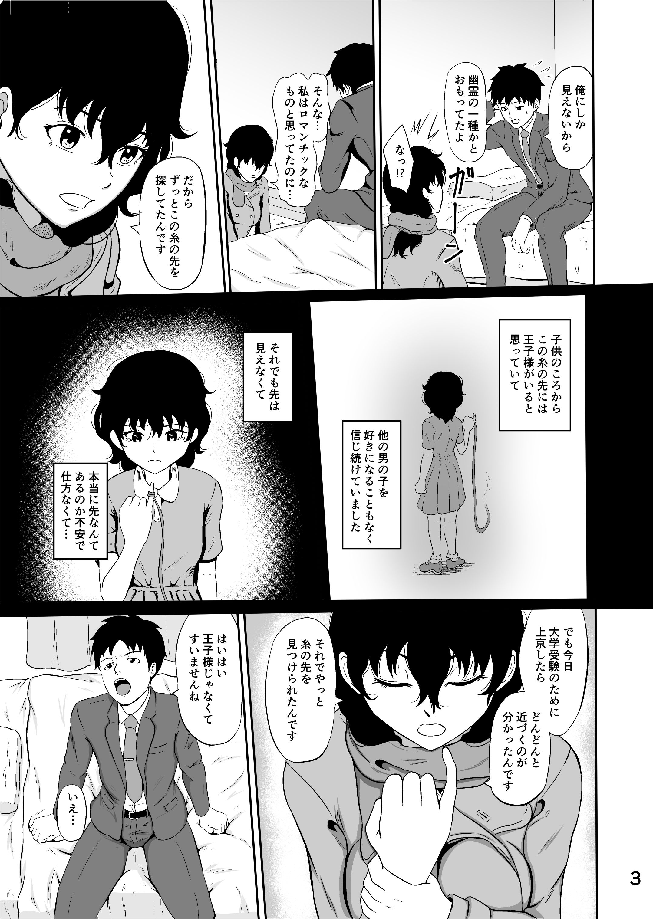 試し読み 4