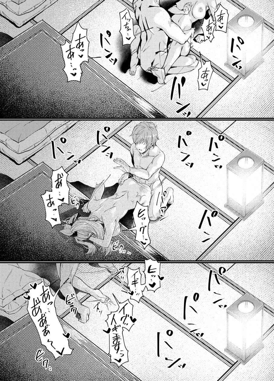 試し読み 5