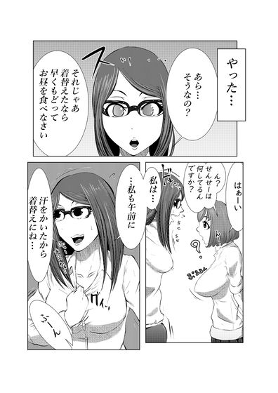試し読み 4