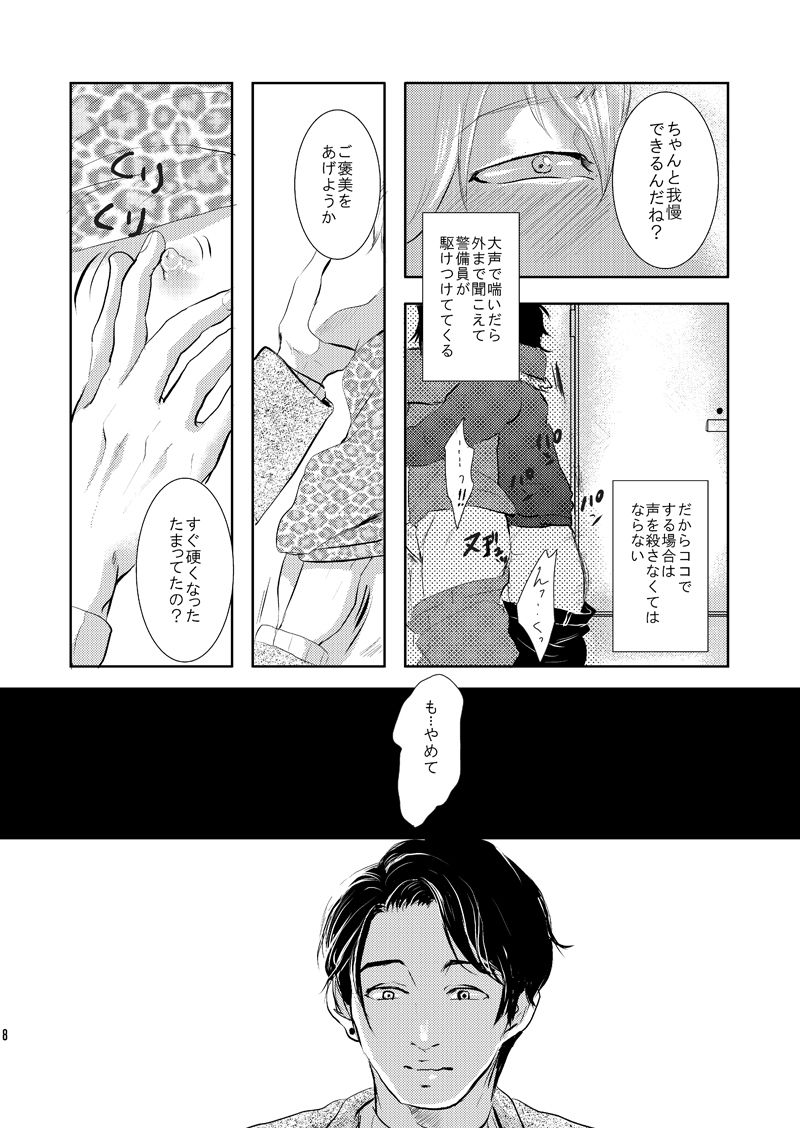 試し読み 5