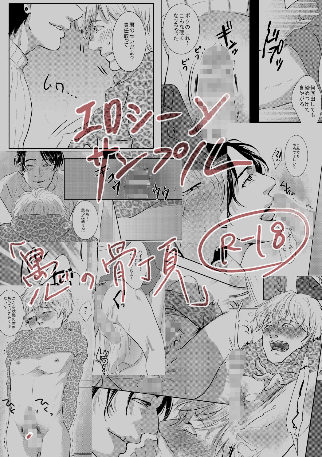 試し読み 6