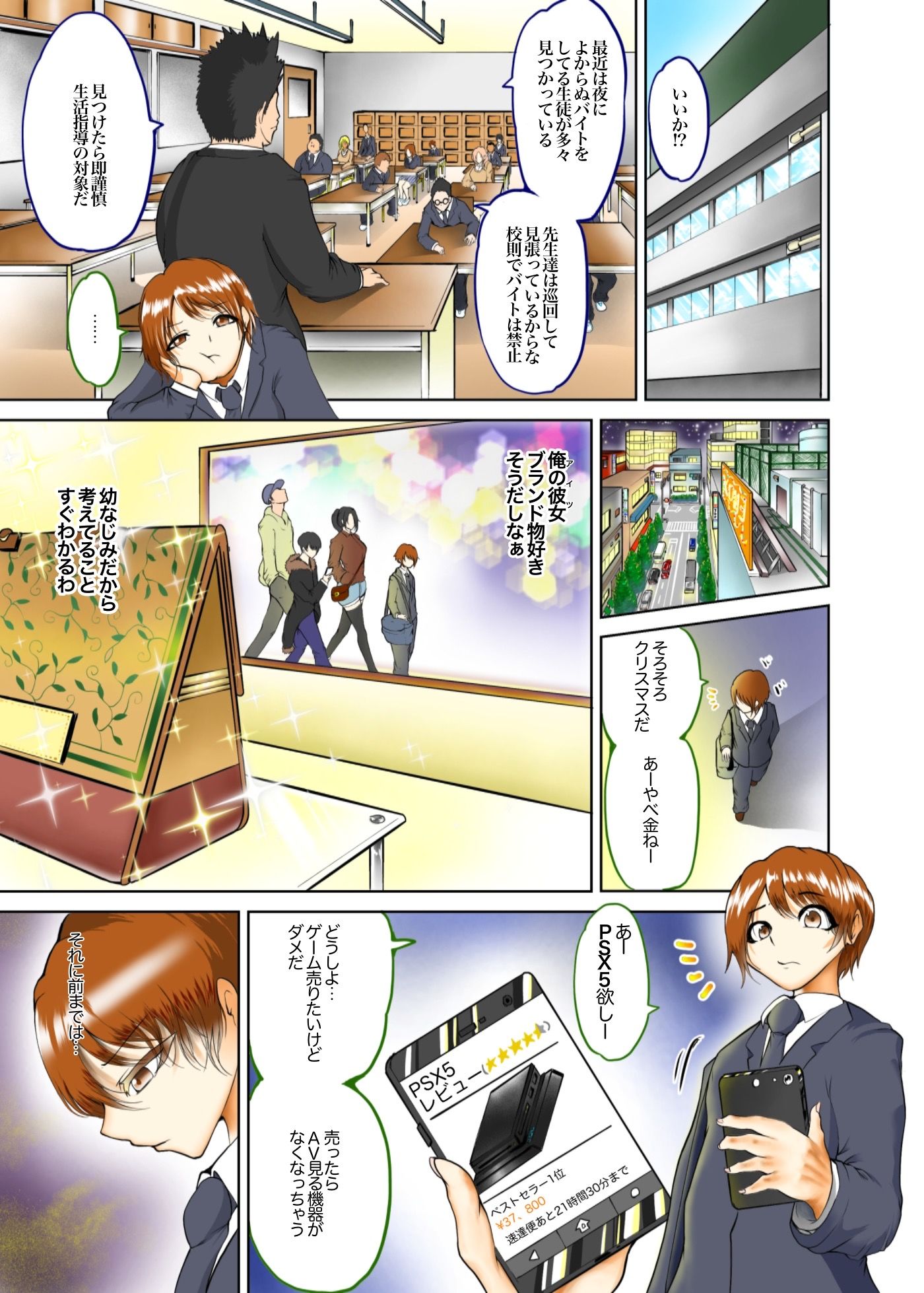 試し読み 3