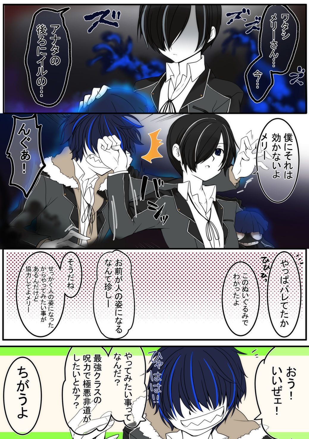 試し読み 4