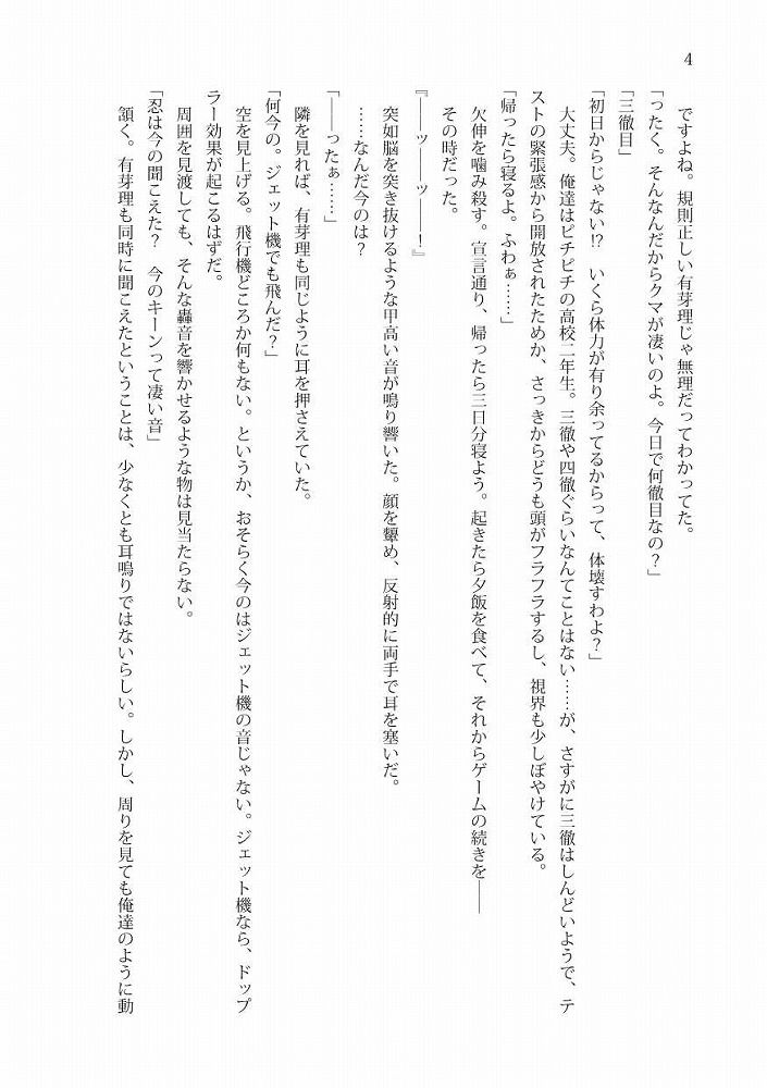 試し読み 2