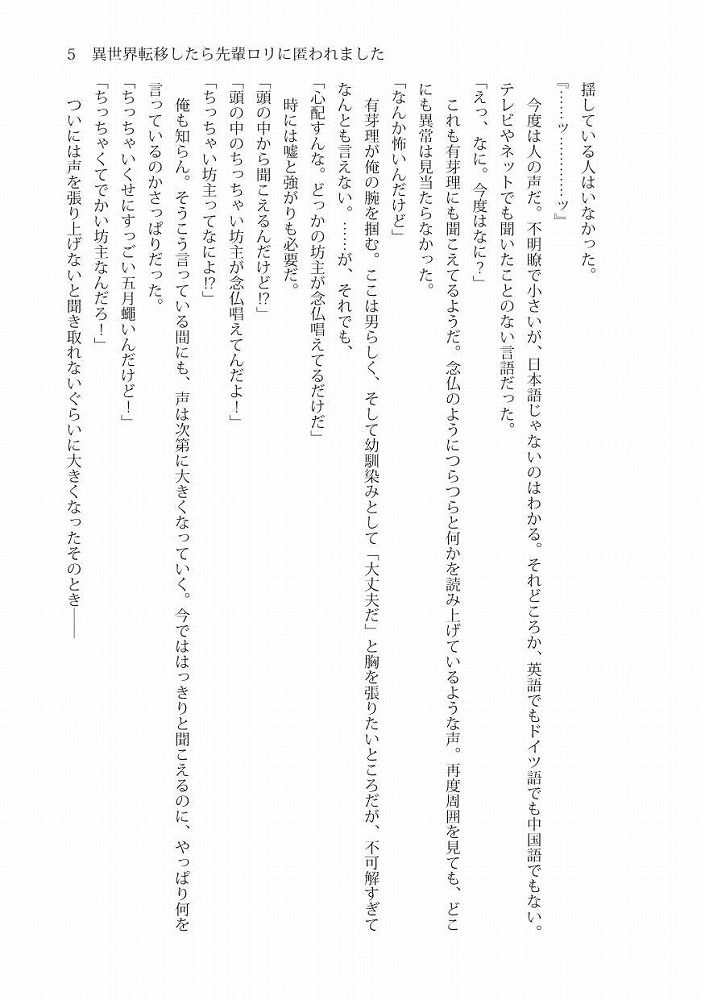 試し読み 3
