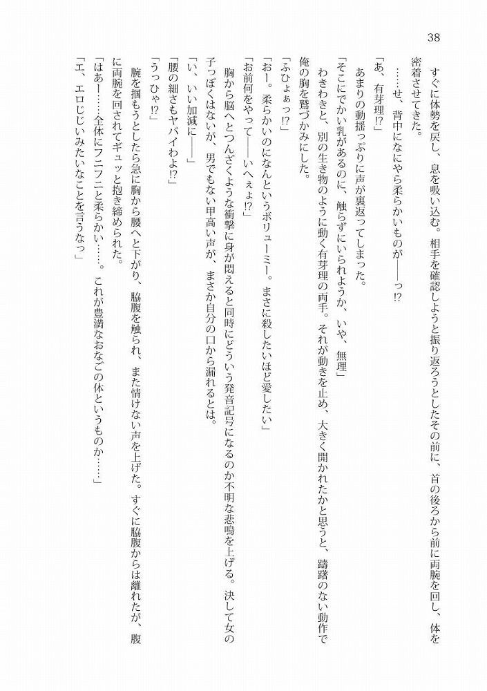 試し読み 5