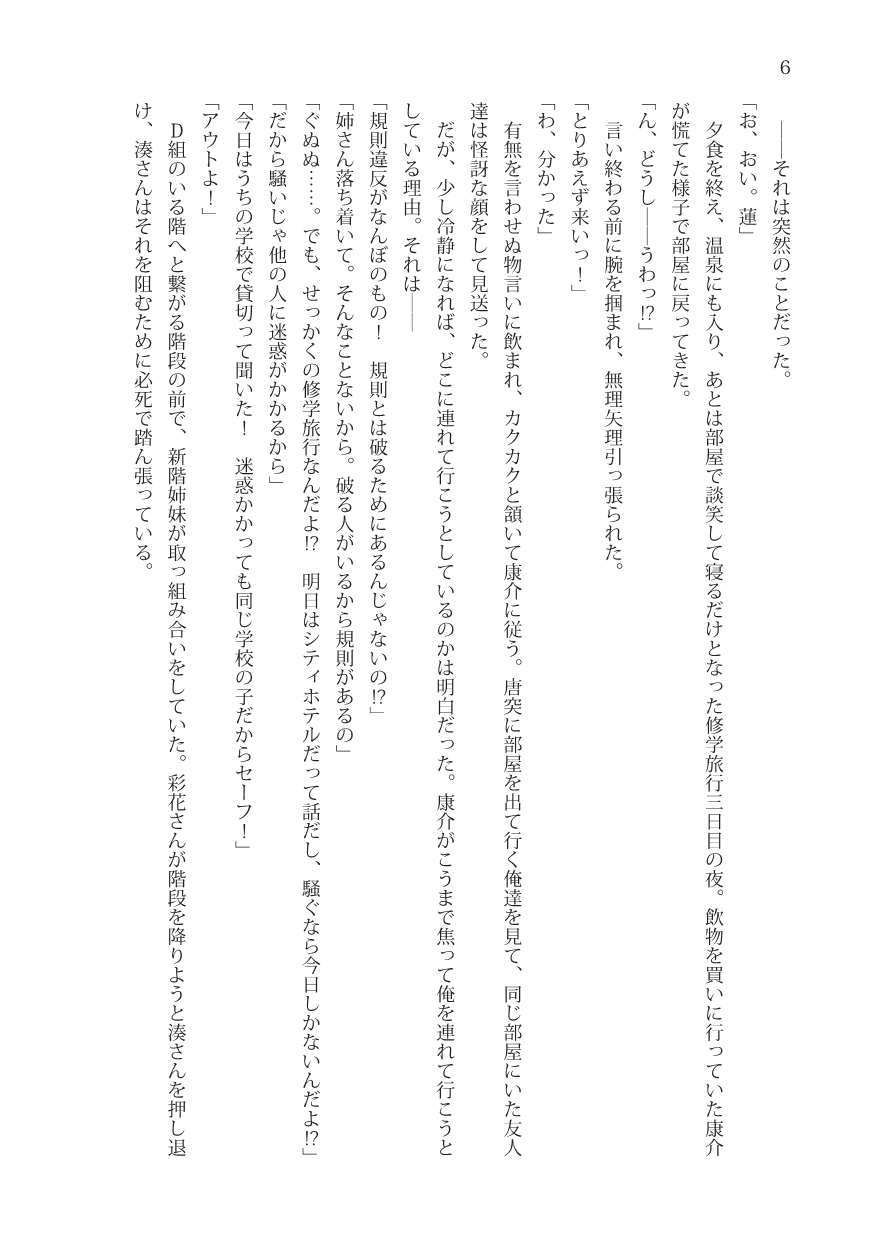 試し読み 1