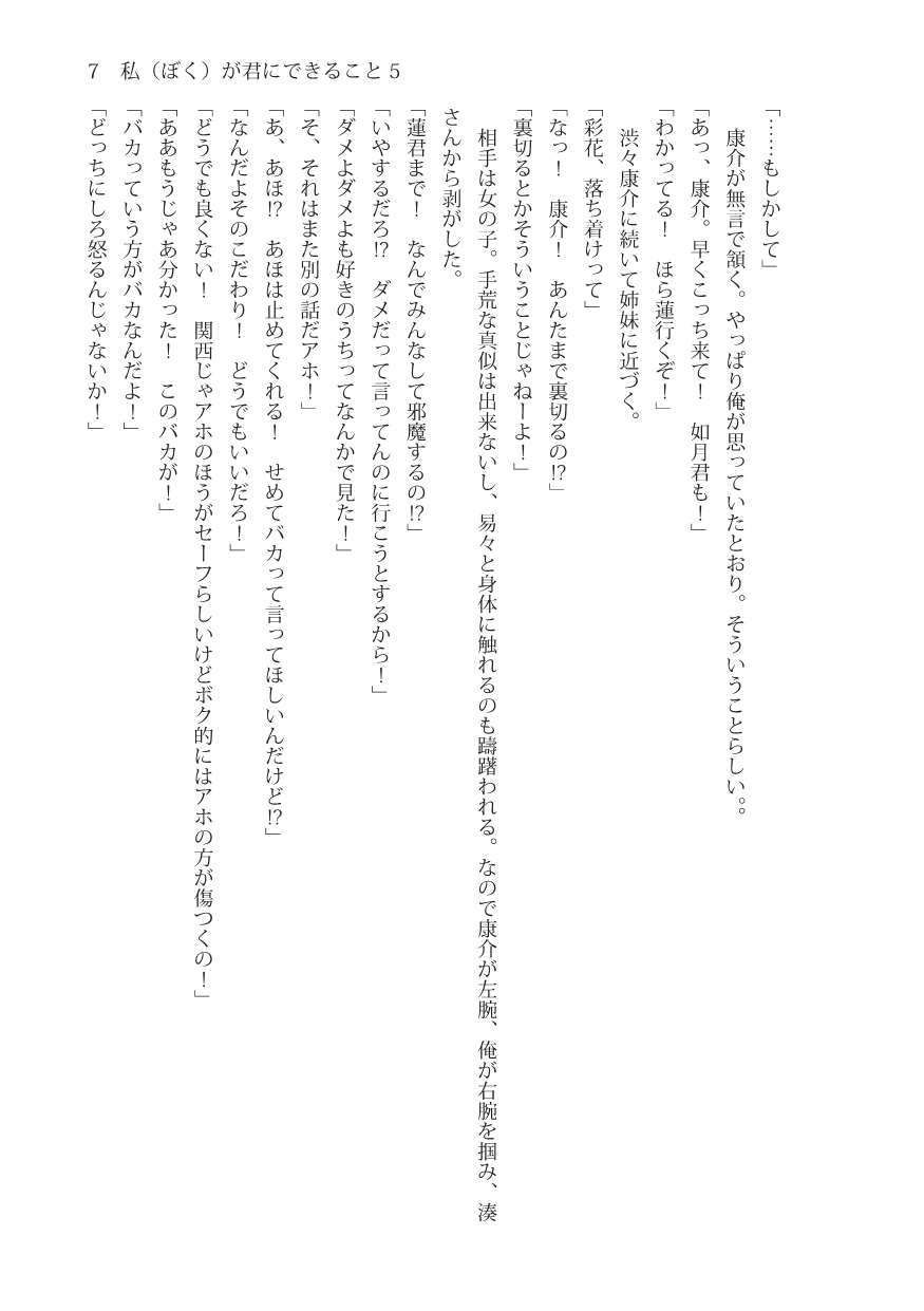 試し読み 2