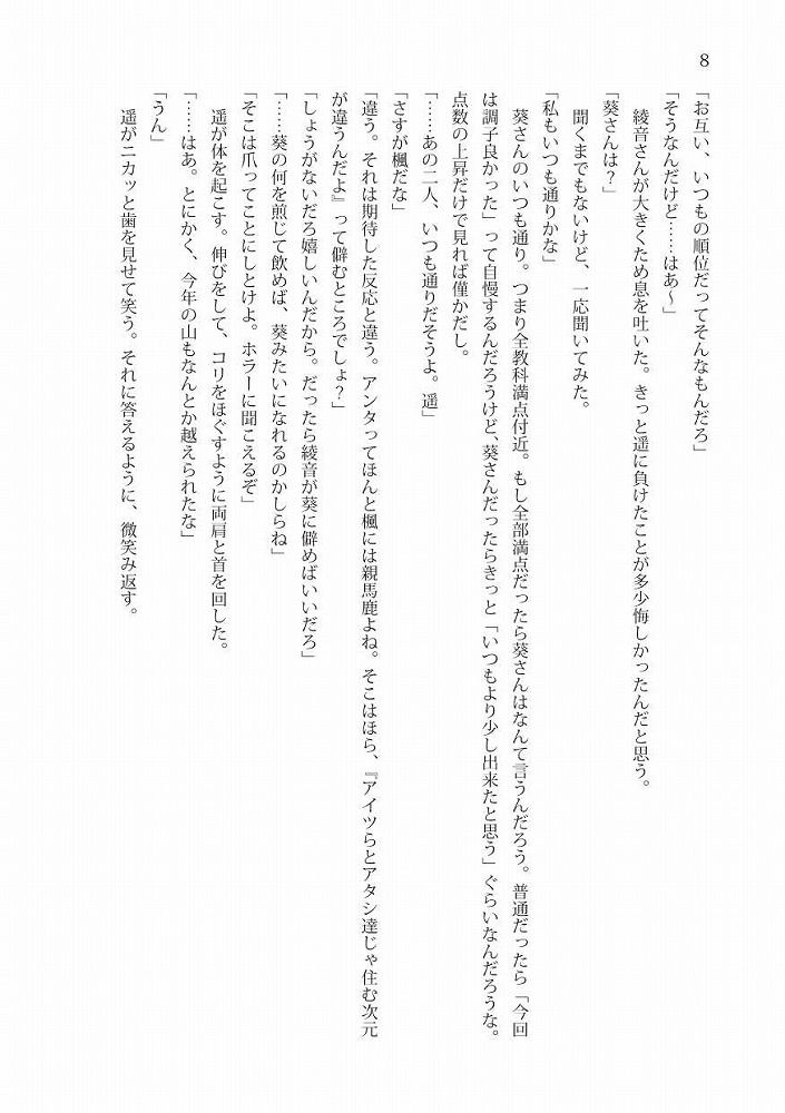 試し読み 7