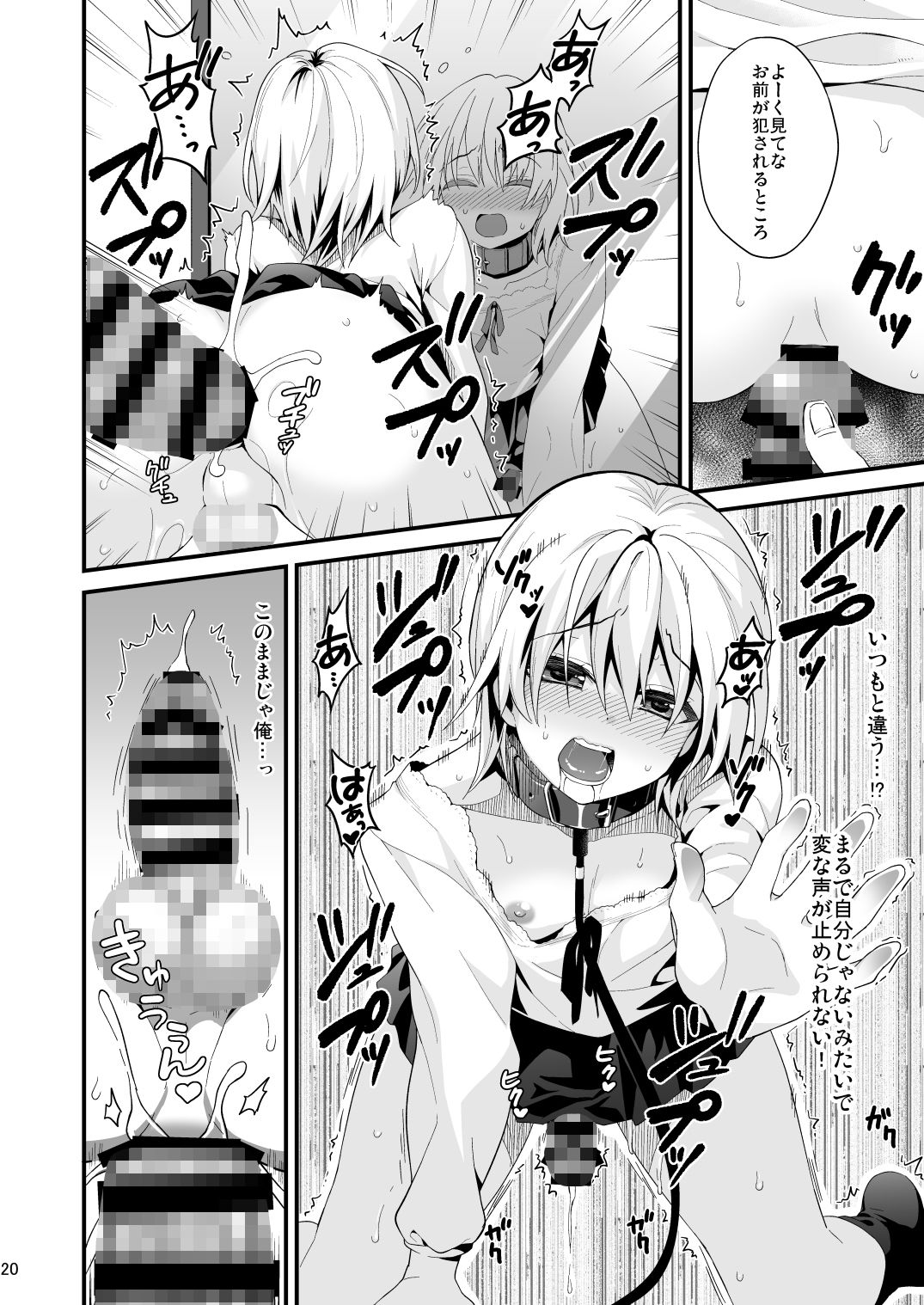 試し読み 6