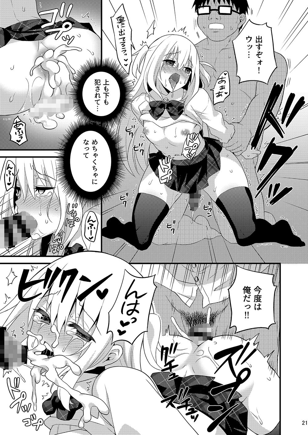 試し読み 8
