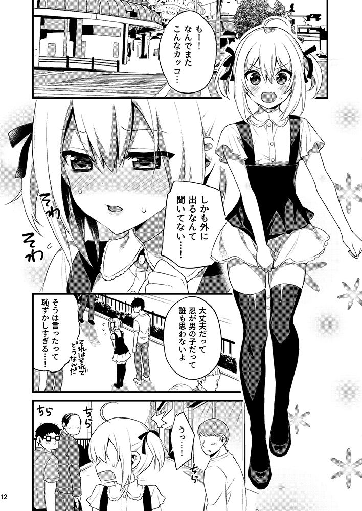 試し読み 9