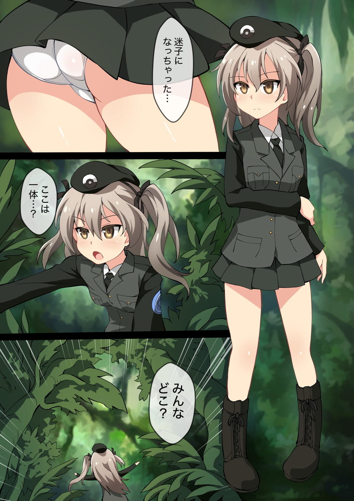 試し読み 1