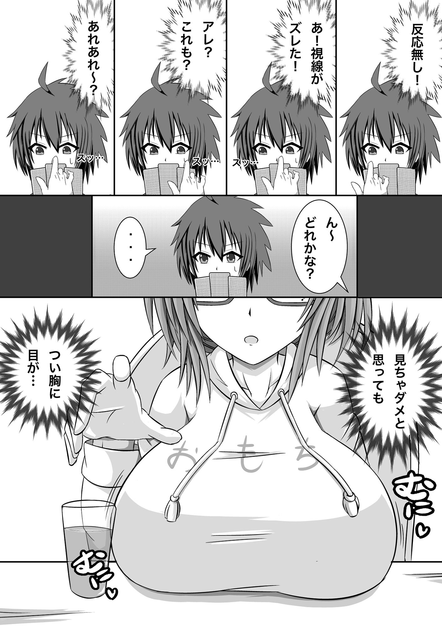 試し読み 3