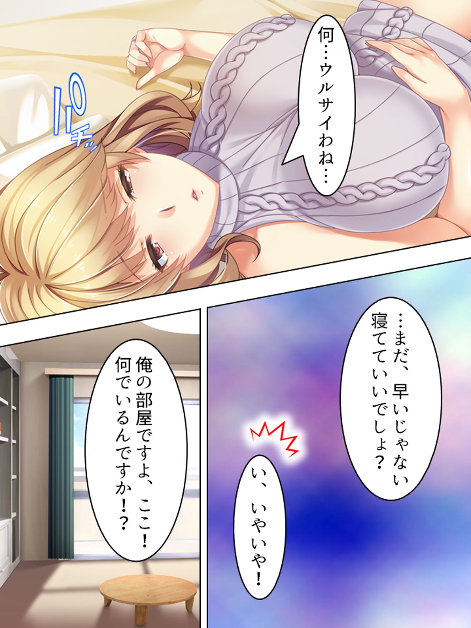 試し読み 3