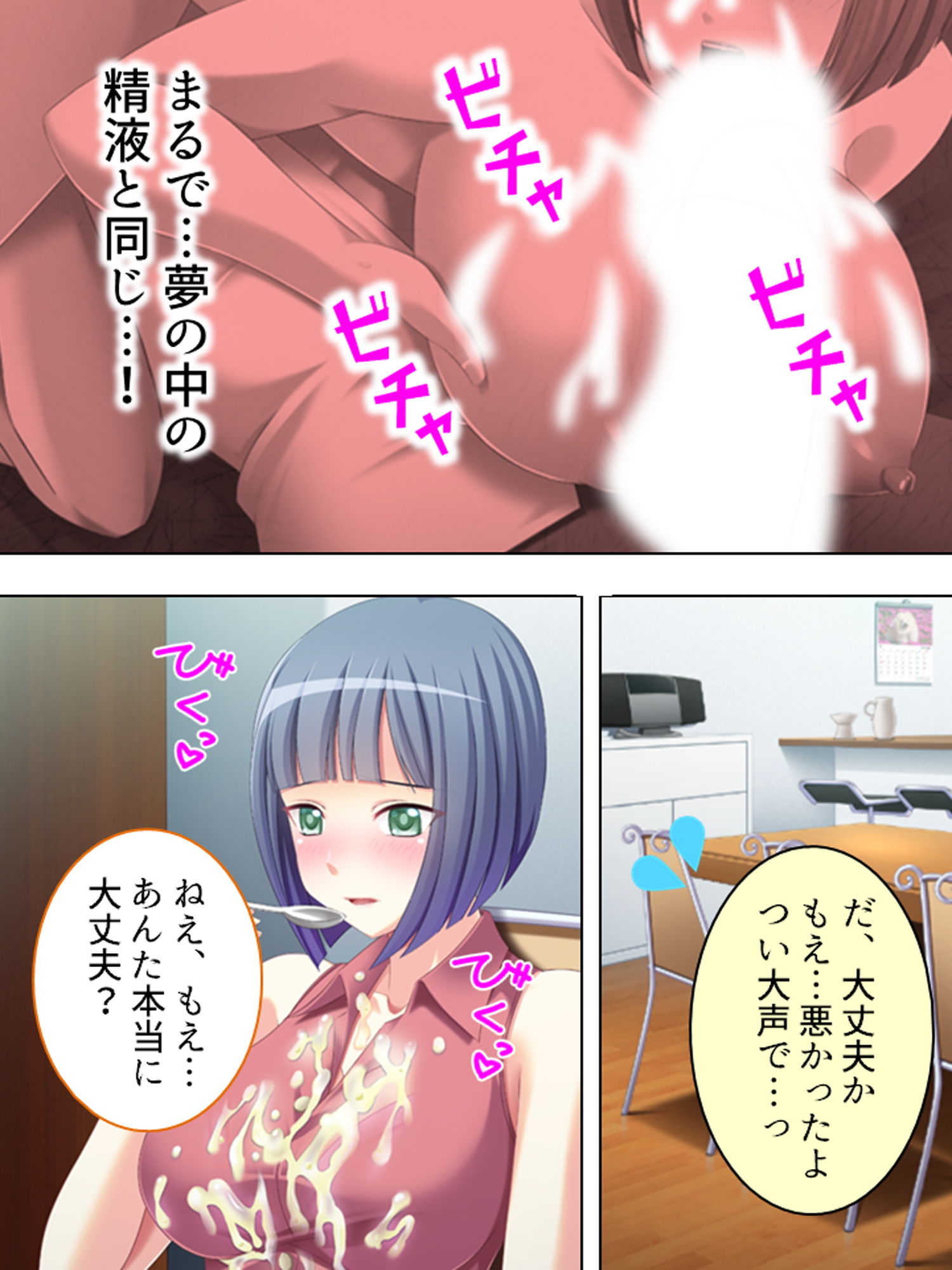試し読み 7