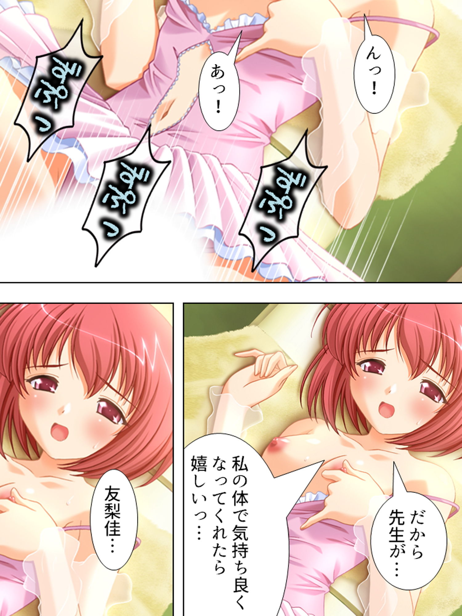 試し読み 7