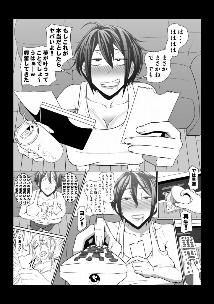 試し読み 3