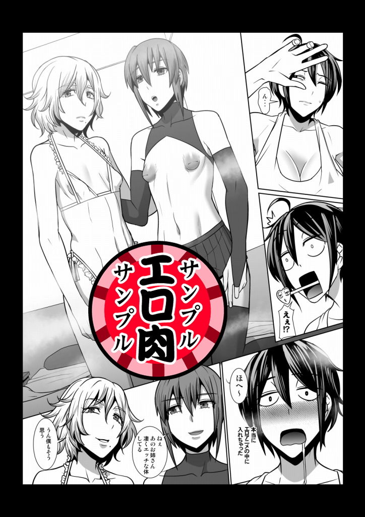試し読み 4