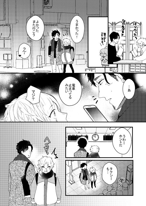 試し読み 1
