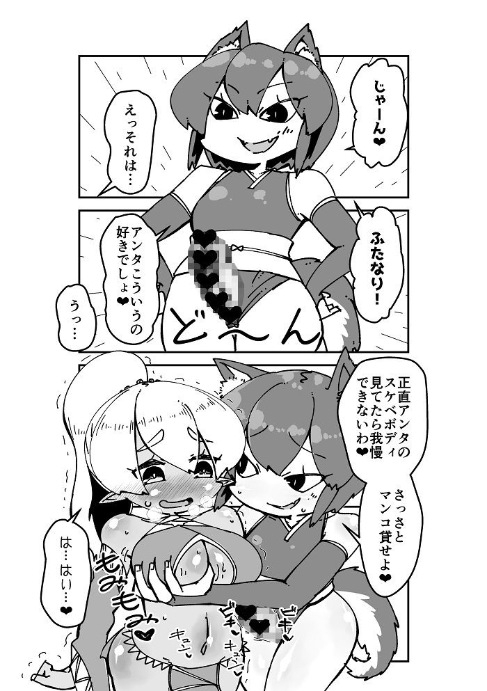 試し読み 3