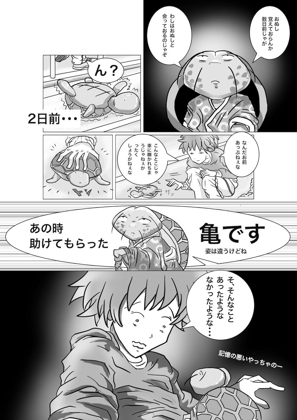 試し読み 1