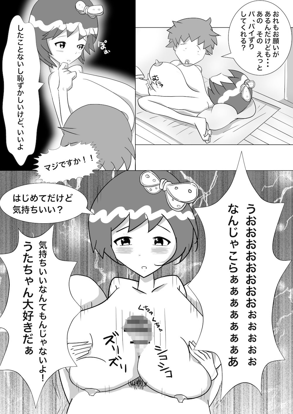 試し読み 4