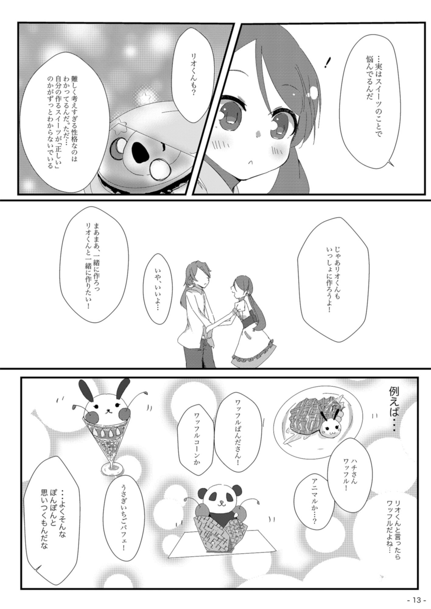 試し読み 10