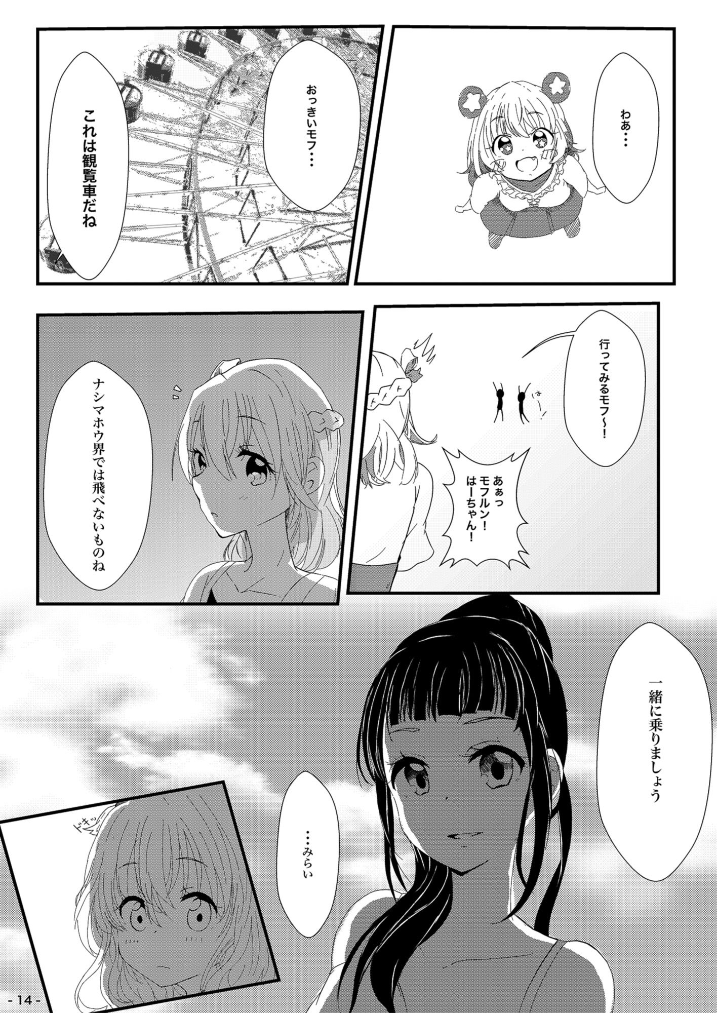 試し読み 10