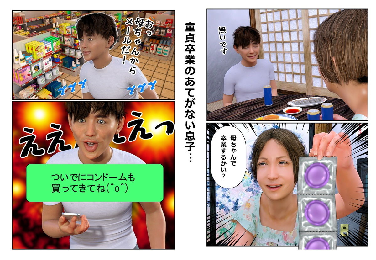 試し読み 4
